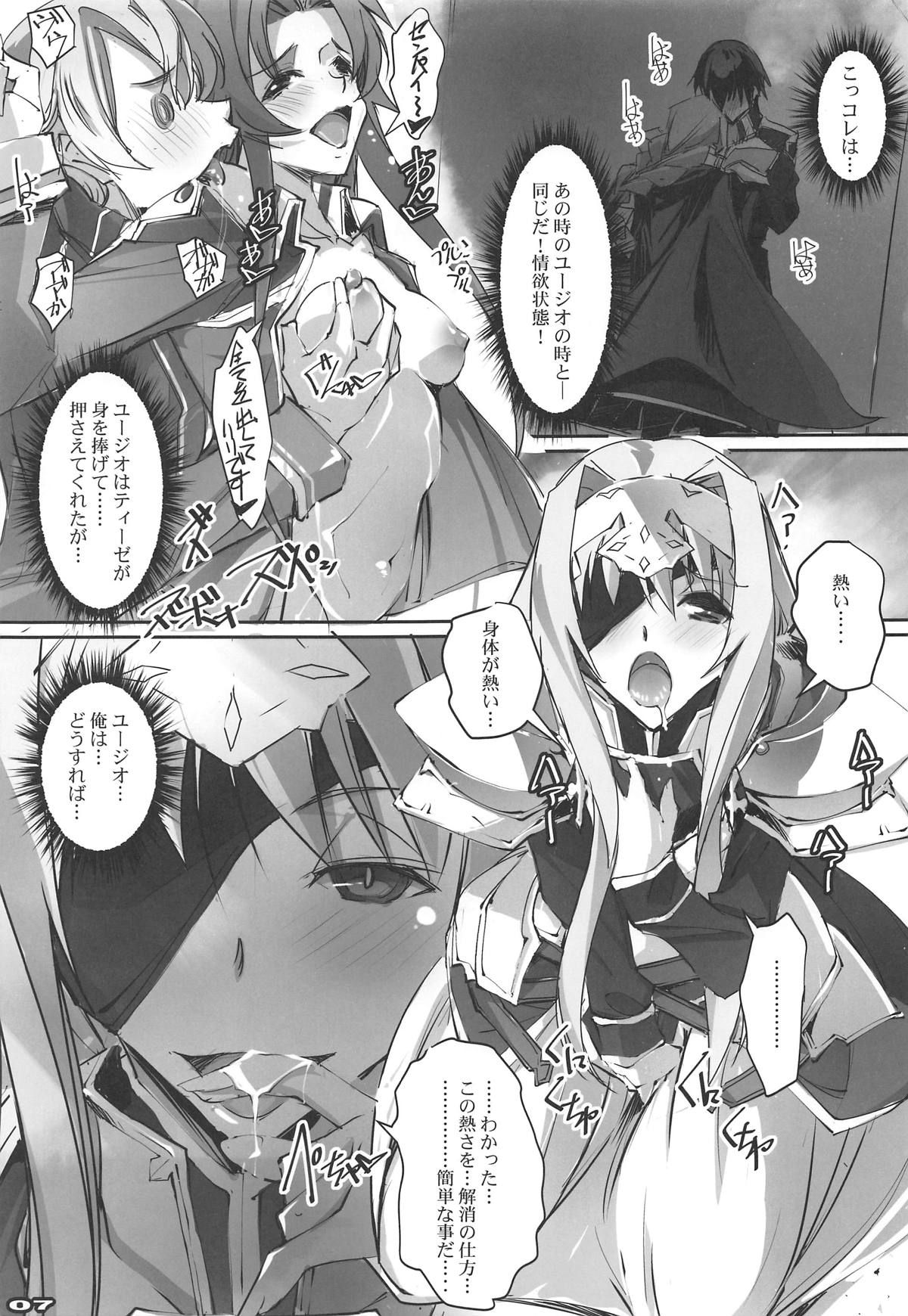 (COMIC1☆15) [RYU-SEKI-DO (Nagare Hyo-go)] Seigou Kishi to Saikou Shisai-sama (Sword Art Online)