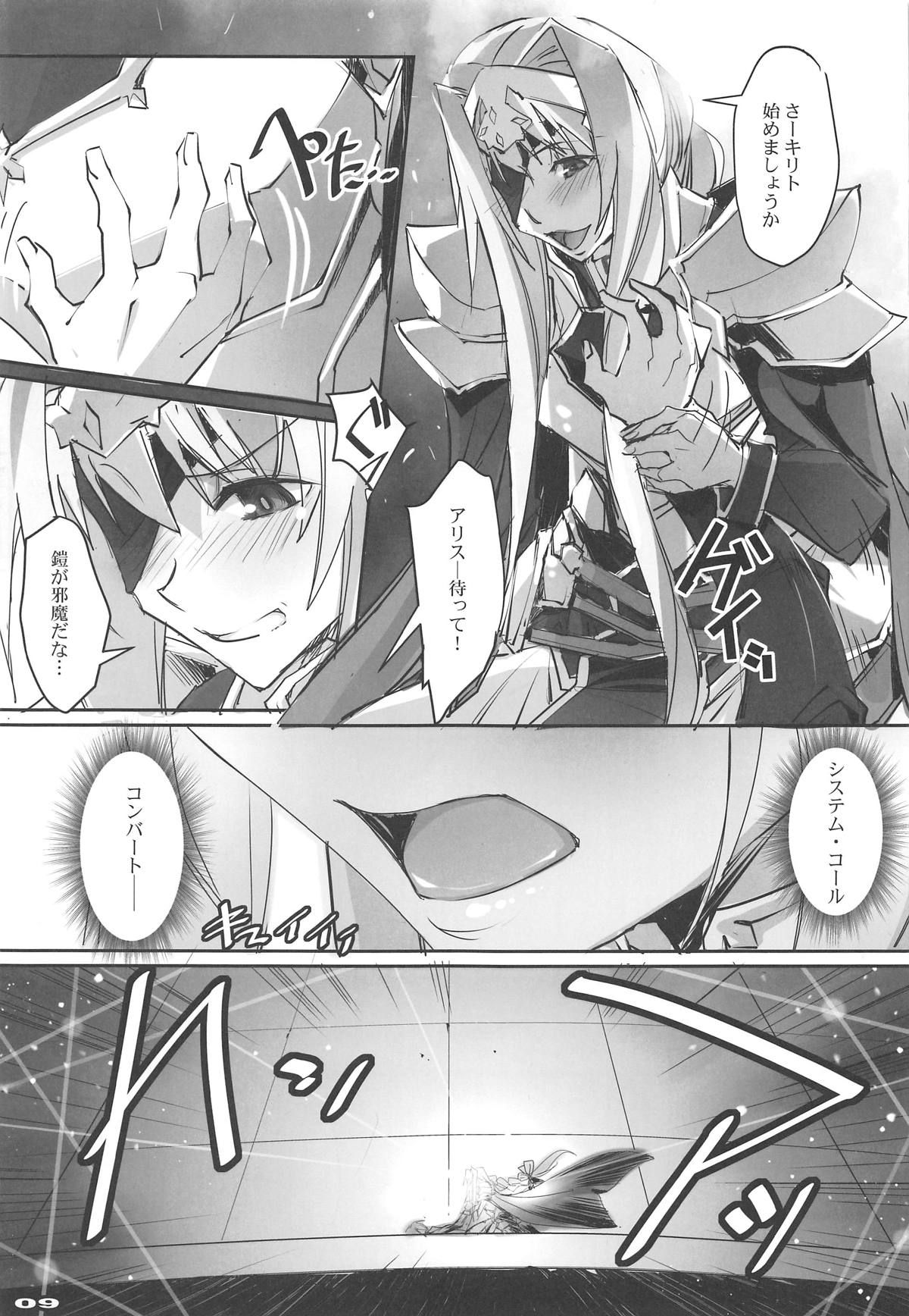 (COMIC1☆15) [RYU-SEKI-DO (Nagare Hyo-go)] Seigou Kishi to Saikou Shisai-sama (Sword Art Online)