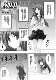 [Fuyuwa Kotatsu] Kokuin (Henshin Heroine Anthology Comics) [Chinese] [这很恶堕汉化组]