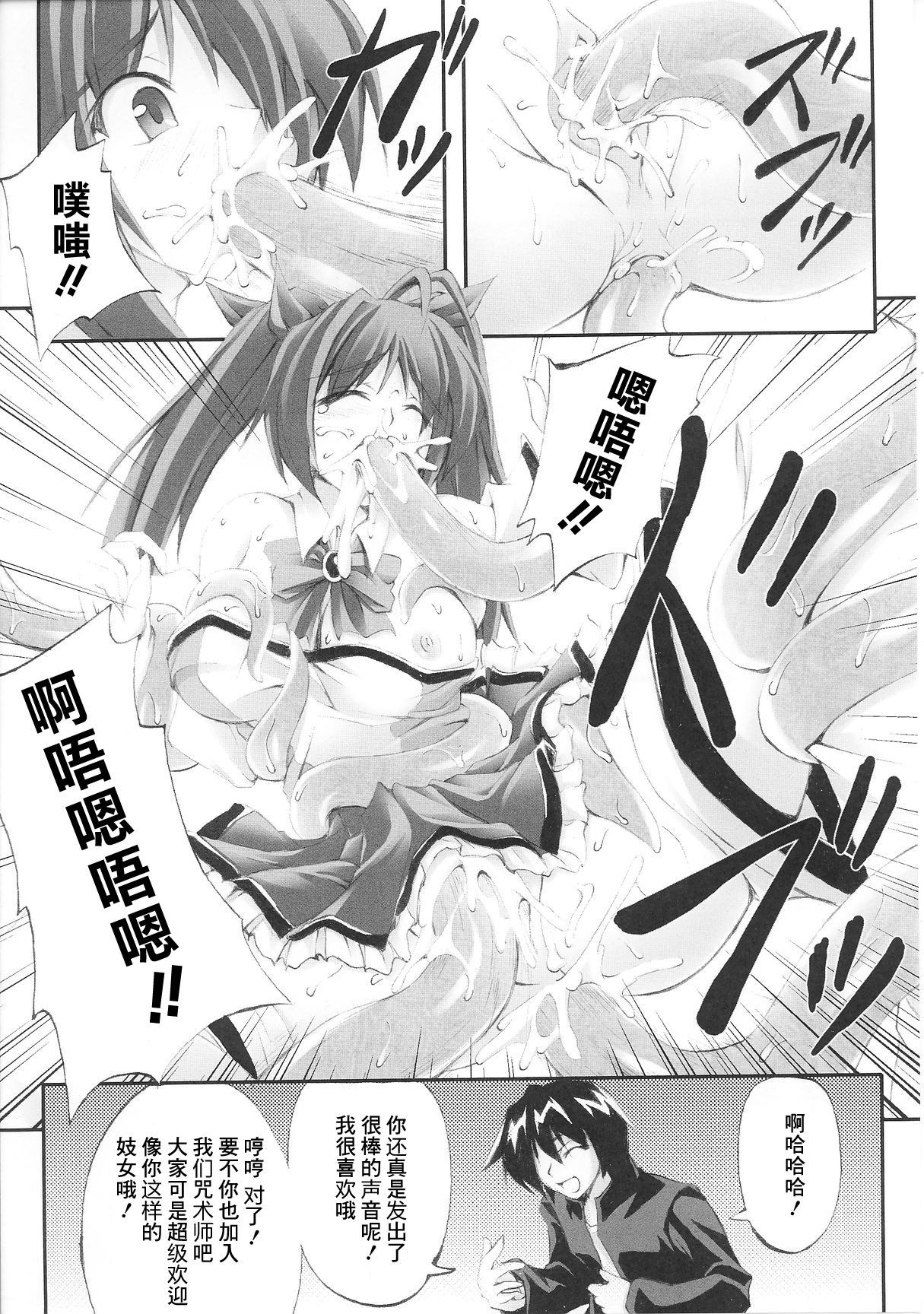 [Fuyuwa Kotatsu] Kokuin (Henshin Heroine Anthology Comics) [Chinese] [这很恶堕汉化组]