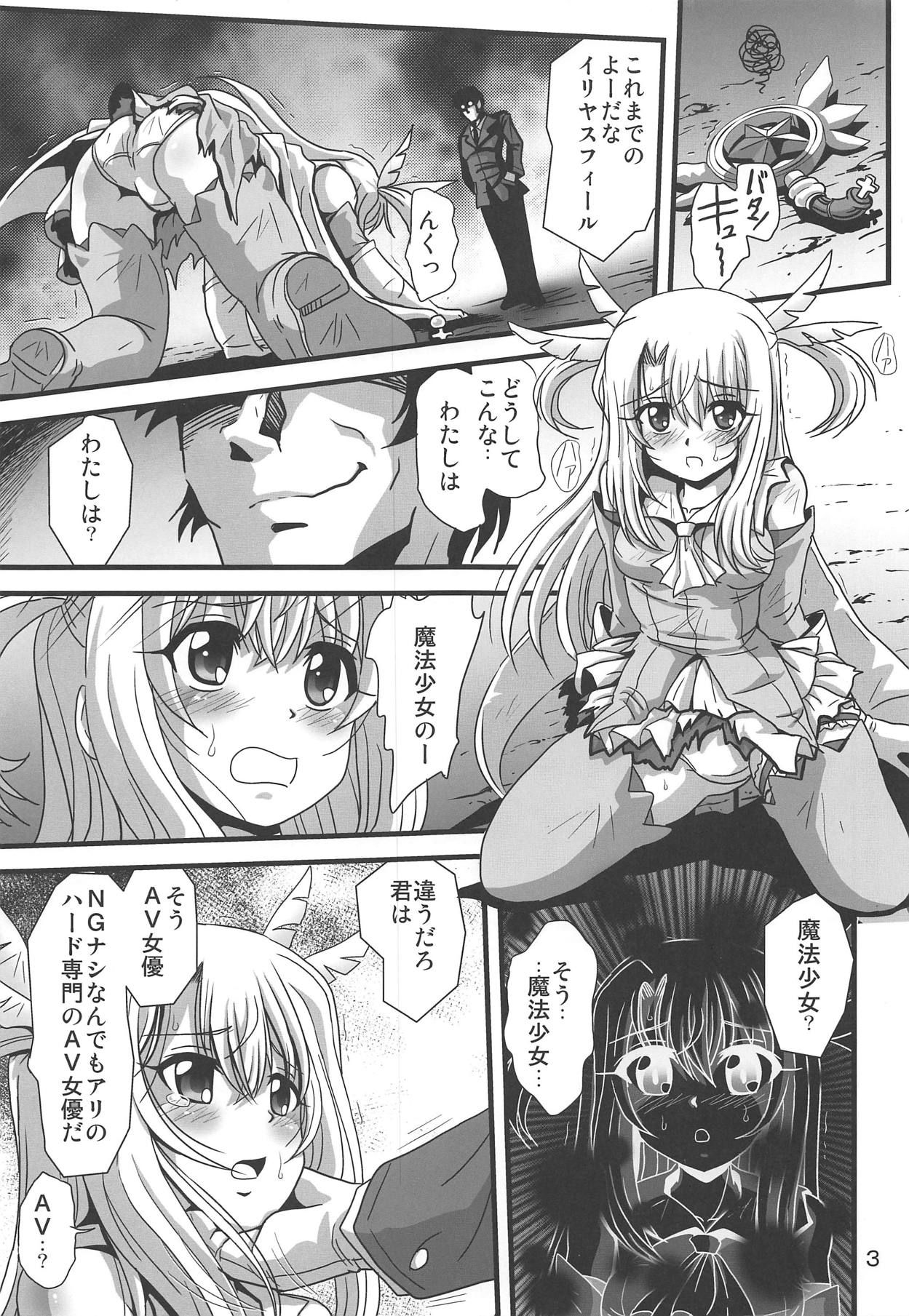 (COMIC1☆15) [Thirty Saver Street (Sawara Kazumitsu, Maki Hideto)] Wana ni Ochita Eiyuu Shoukan (Fate/kaleid liner Prisma Illya)