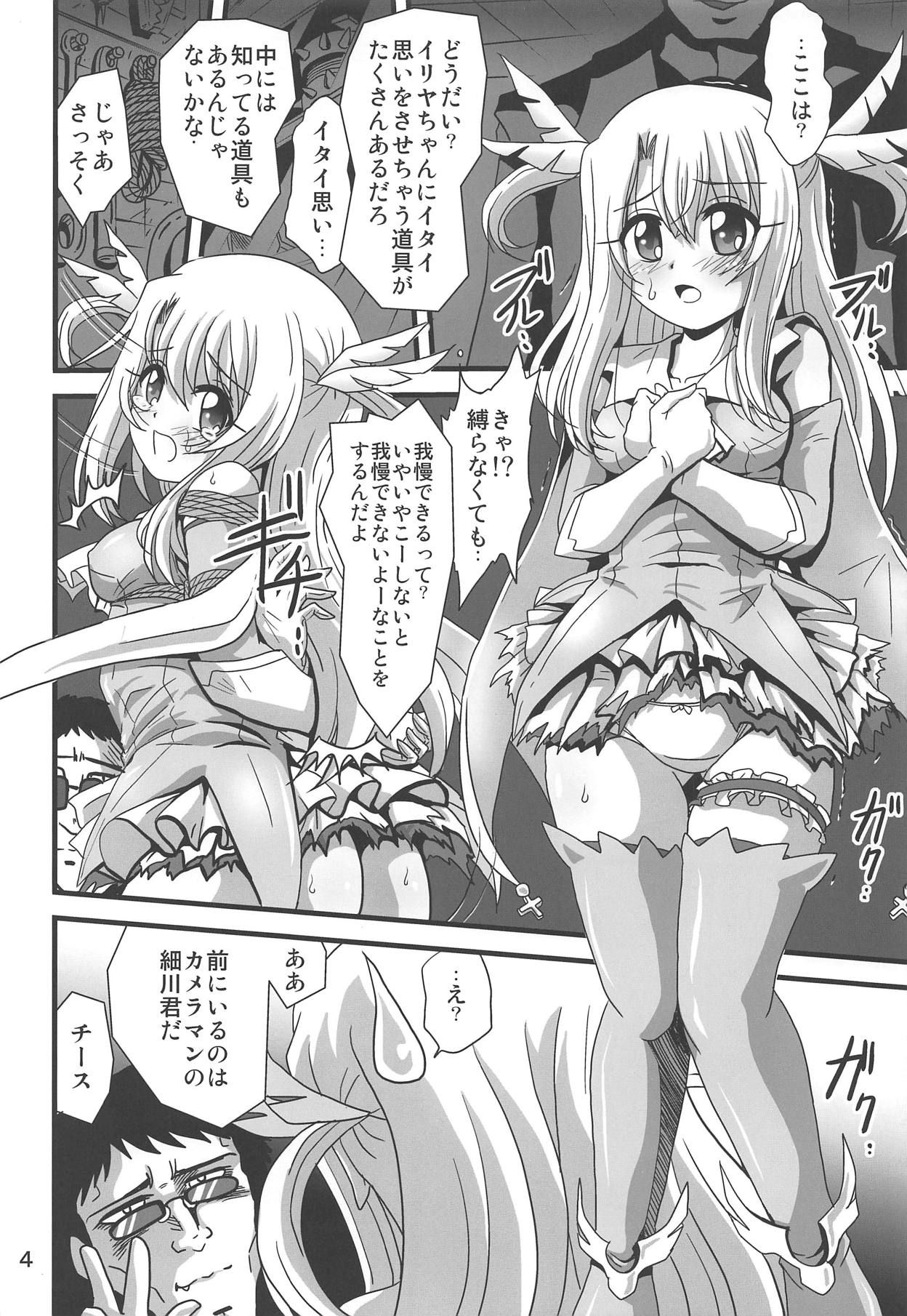 (COMIC1☆15) [Thirty Saver Street (Sawara Kazumitsu, Maki Hideto)] Wana ni Ochita Eiyuu Shoukan (Fate/kaleid liner Prisma Illya)