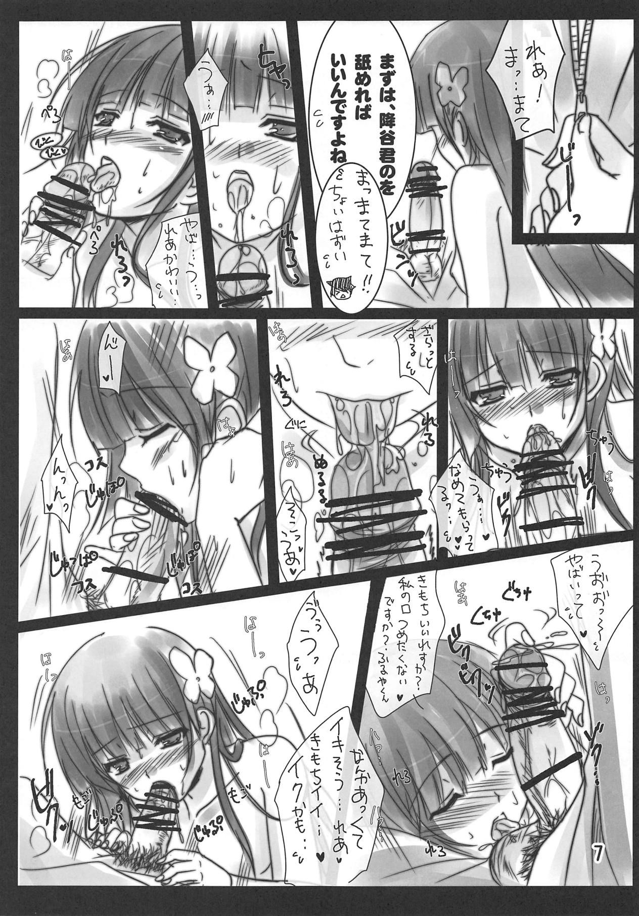 (C82) [16kenme (Sato-satoru)] Ame ga Furou ga Zombie ga Furou ga (Sankarea)