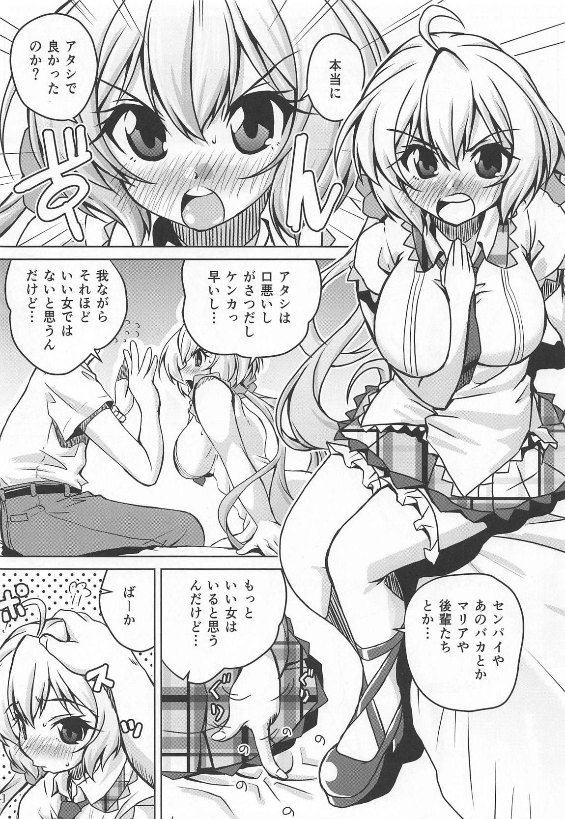 (COMIC1☆15) [Mado no Kuchibue Fuki (Madae Thor)] Junjou Karen na Yukine Chris to Love Love Otome na Ecchi (Senki Zesshou Symphogear)