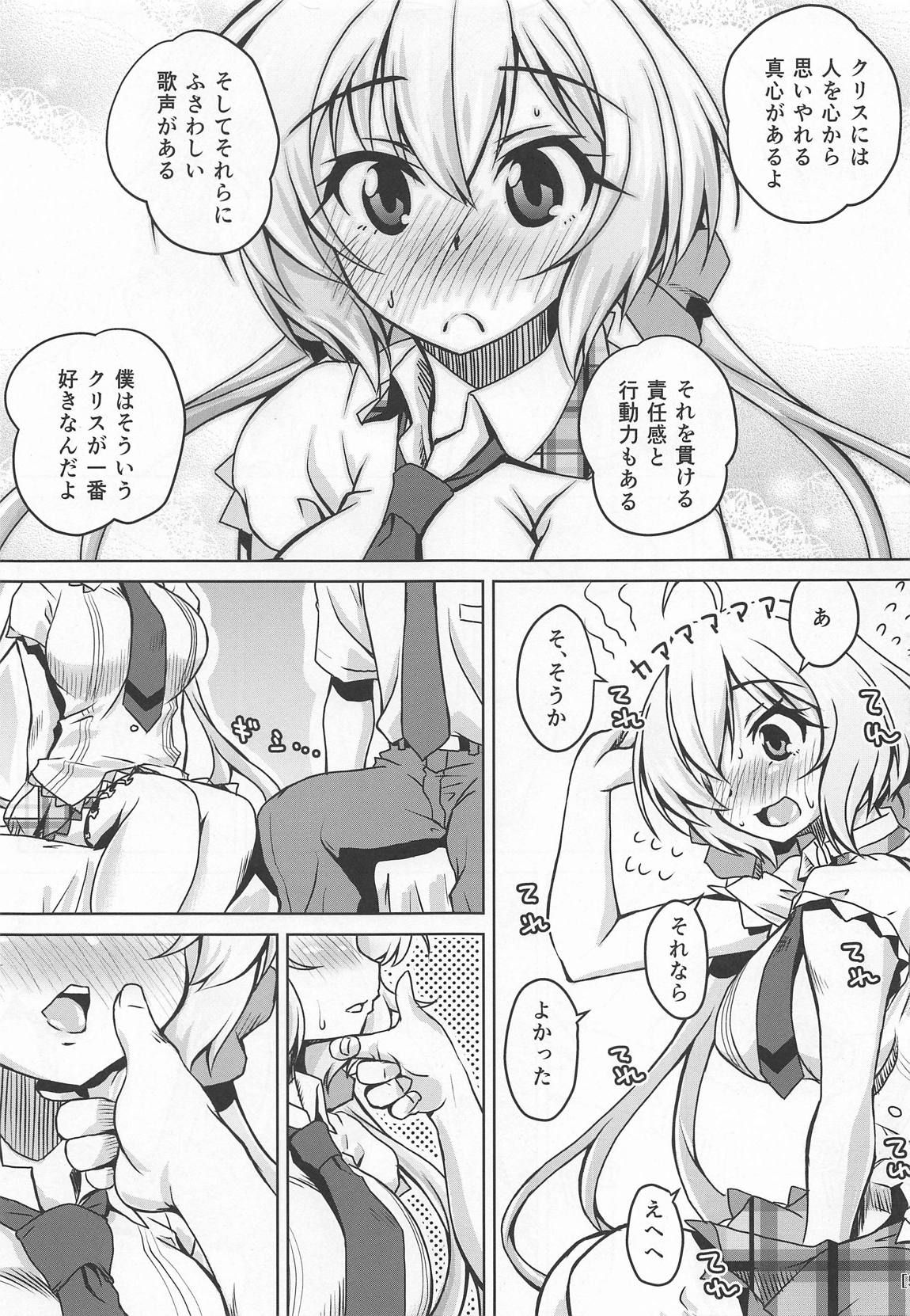 (COMIC1☆15) [Mado no Kuchibue Fuki (Madae Thor)] Junjou Karen na Yukine Chris to Love Love Otome na Ecchi (Senki Zesshou Symphogear)