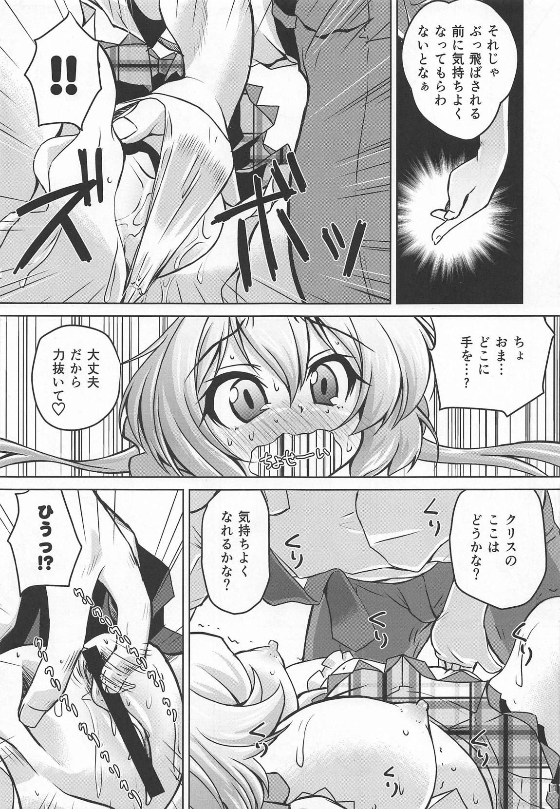 (COMIC1☆15) [Mado no Kuchibue Fuki (Madae Thor)] Junjou Karen na Yukine Chris to Love Love Otome na Ecchi (Senki Zesshou Symphogear)