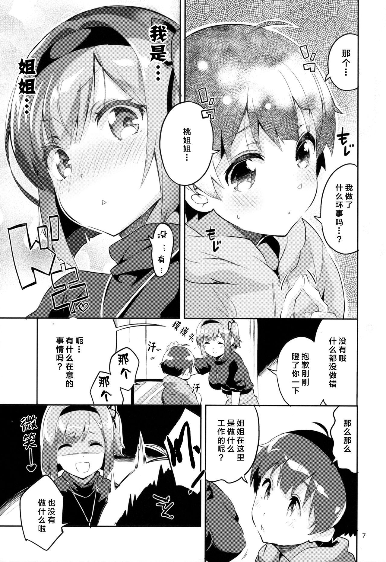 (COMIC1☆12) [Circle-FIORE (Ekakibit)] Shinjin dakara Komori o Makasaremashita.... (NEW GAME!)[Chinese] [Lolipoi汉化组]