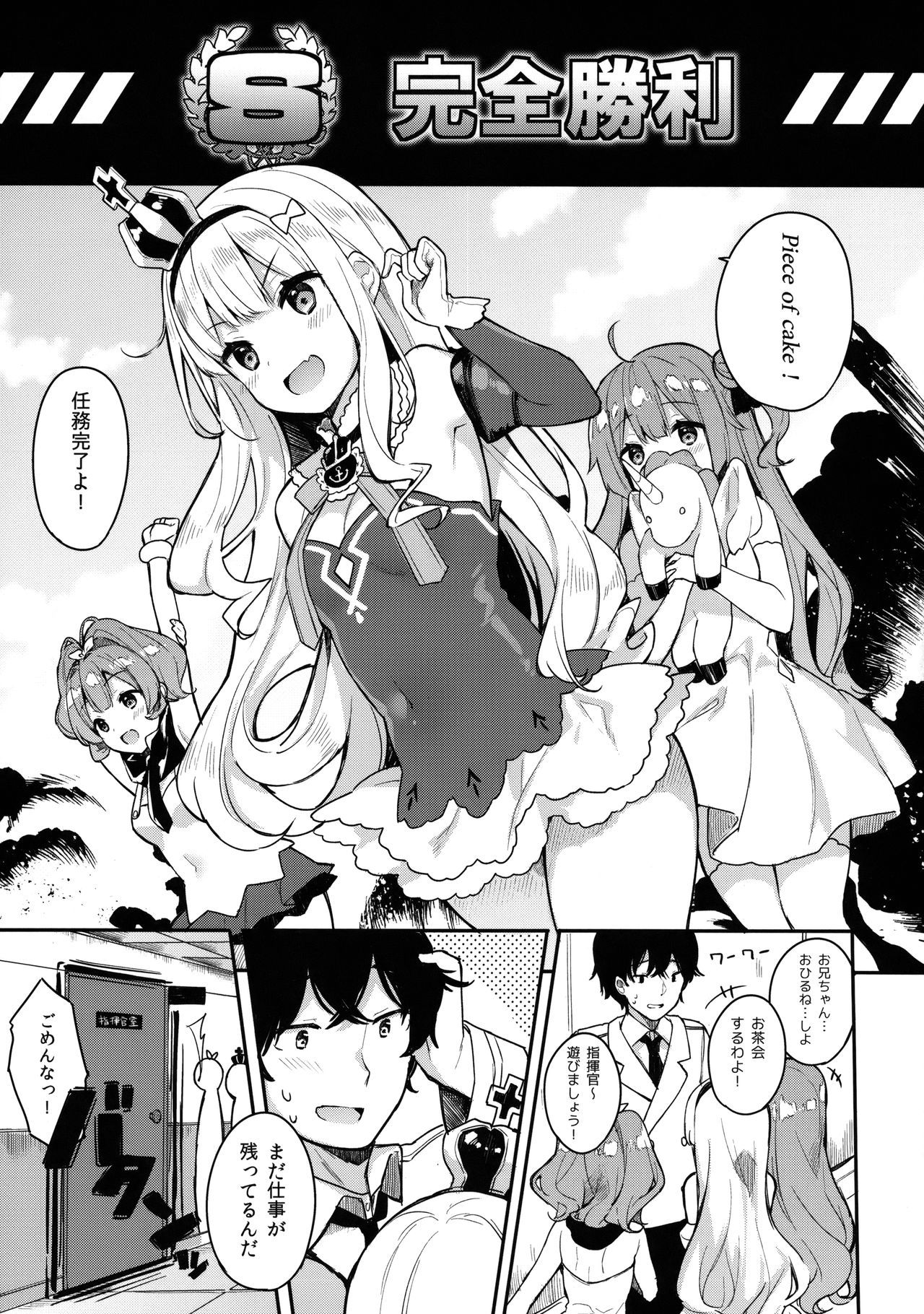 (COMIC1☆13) [Hobukuro! (Bekotarou)] Gohoushi no Itashikata. (Azur Lane) [Decensored]