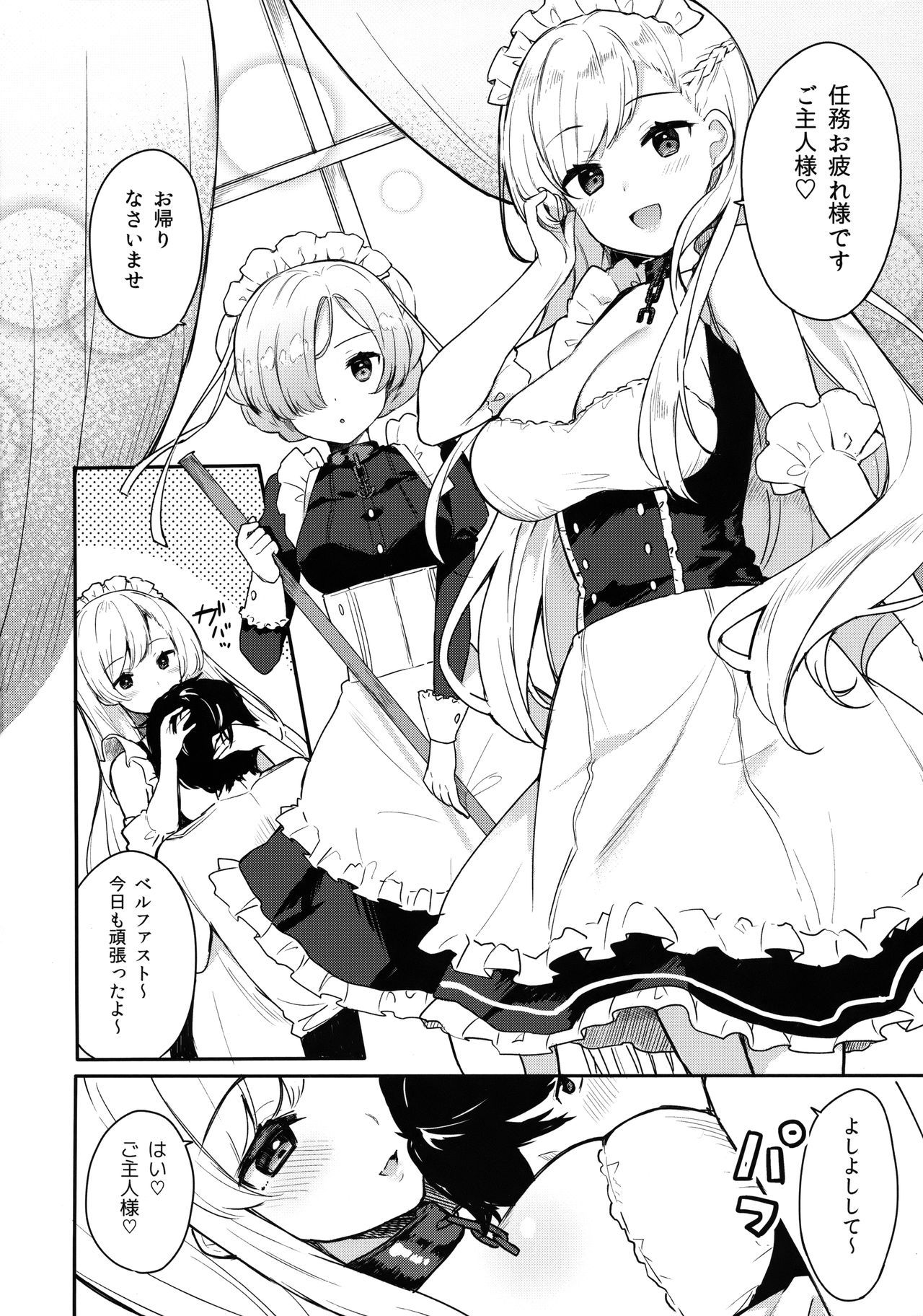 (COMIC1☆13) [Hobukuro! (Bekotarou)] Gohoushi no Itashikata. (Azur Lane) [Decensored]