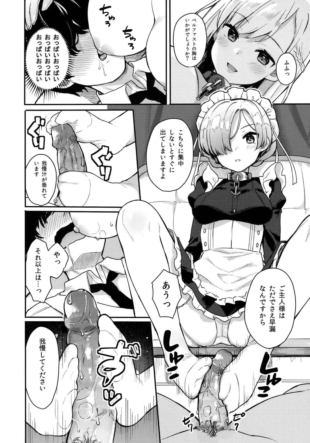 (COMIC1☆13) [Hobukuro! (Bekotarou)] Gohoushi no Itashikata. (Azur Lane) [Decensored]