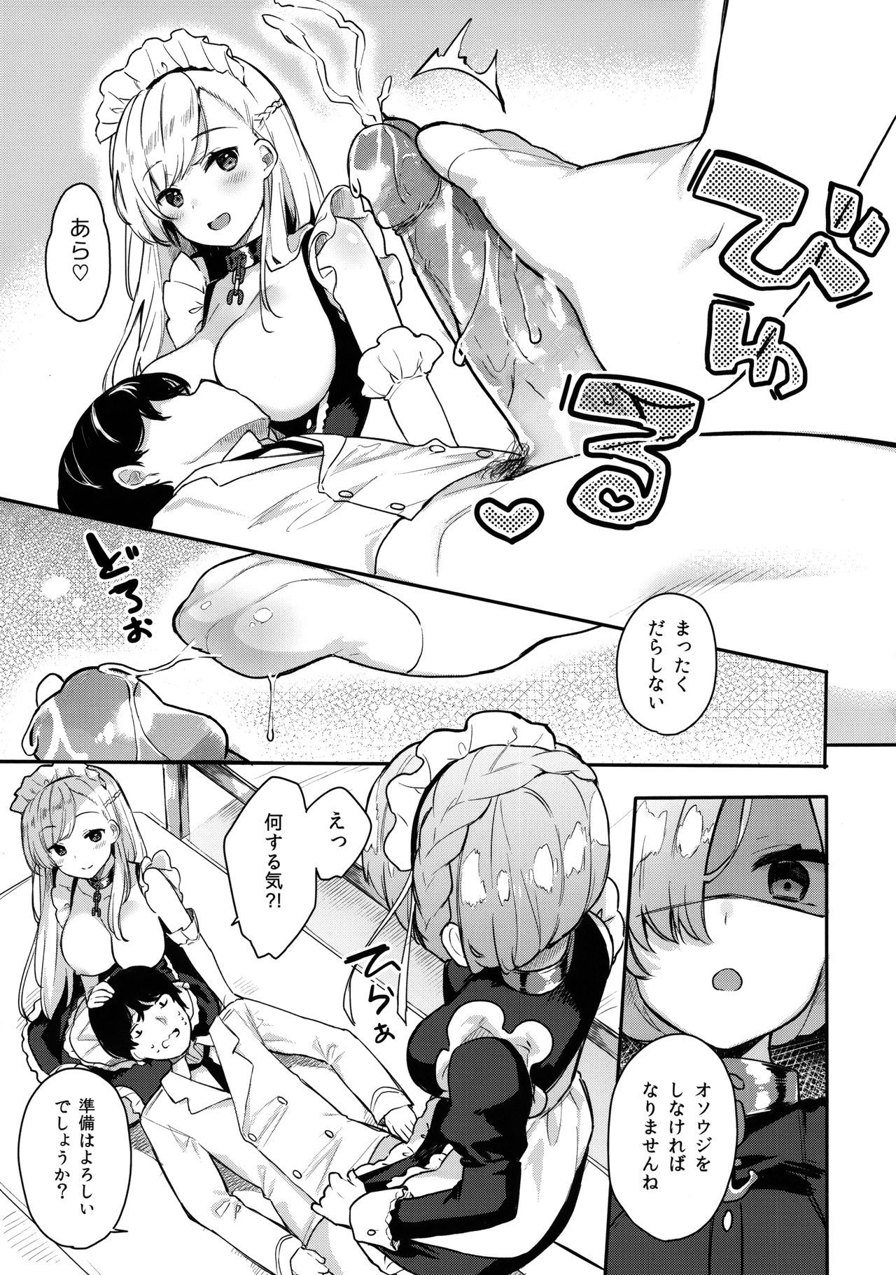 (COMIC1☆13) [Hobukuro! (Bekotarou)] Gohoushi no Itashikata. (Azur Lane) [Decensored]