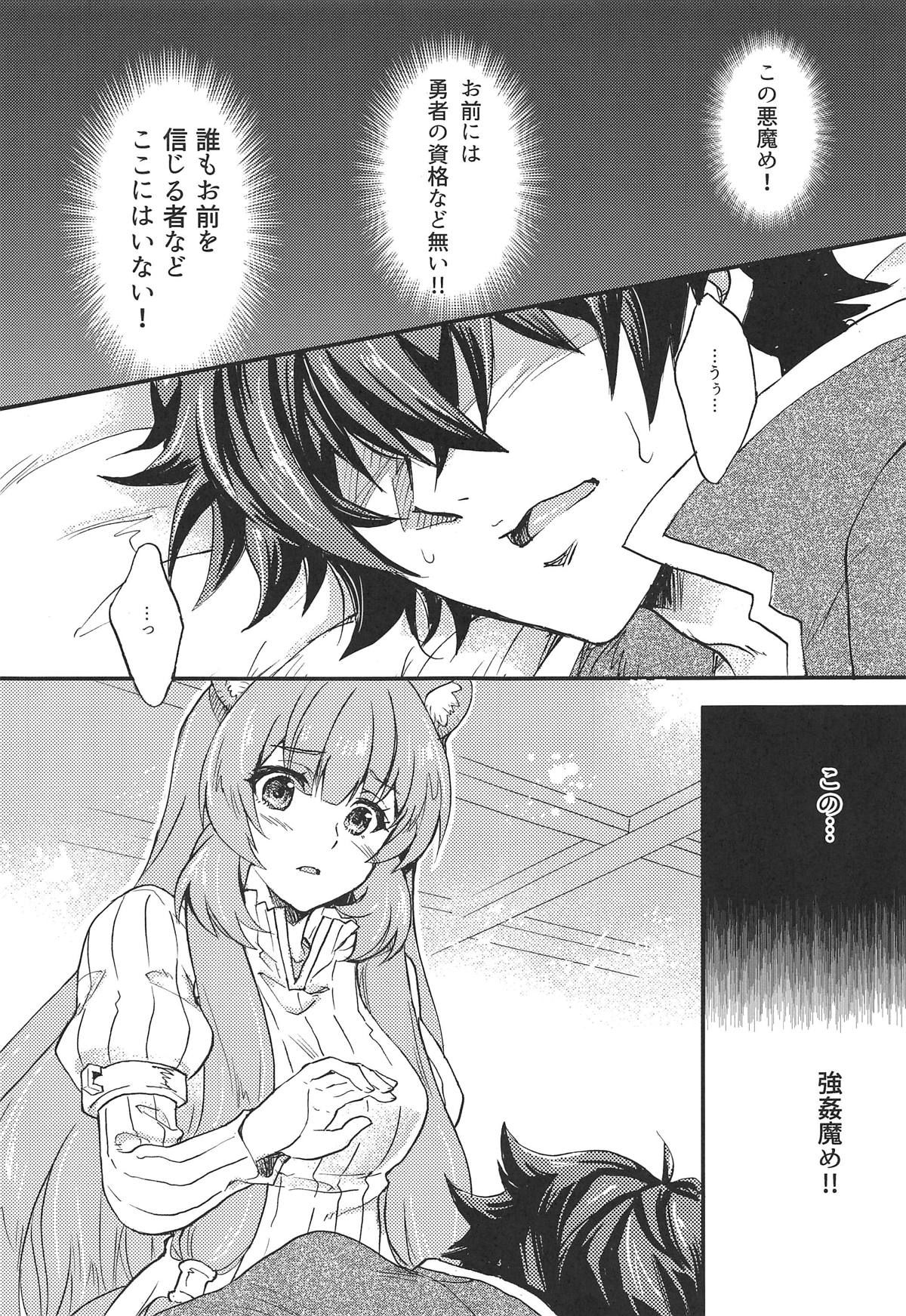 (COMIC1☆15) [SUKAPON-DO (Kagawa Tomonobu, Yano Takumi)] Tate no Yuusha to Dorei no Shoujo (Tate no Yuusha no Nariagari)