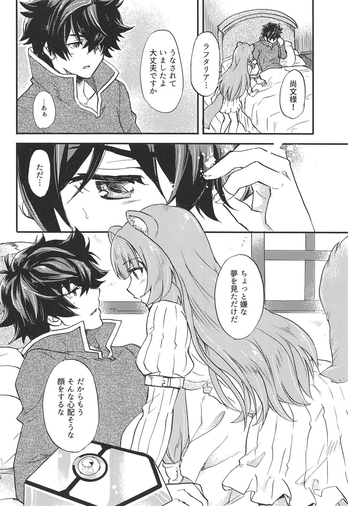 (COMIC1☆15) [SUKAPON-DO (Kagawa Tomonobu, Yano Takumi)] Tate no Yuusha to Dorei no Shoujo (Tate no Yuusha no Nariagari)