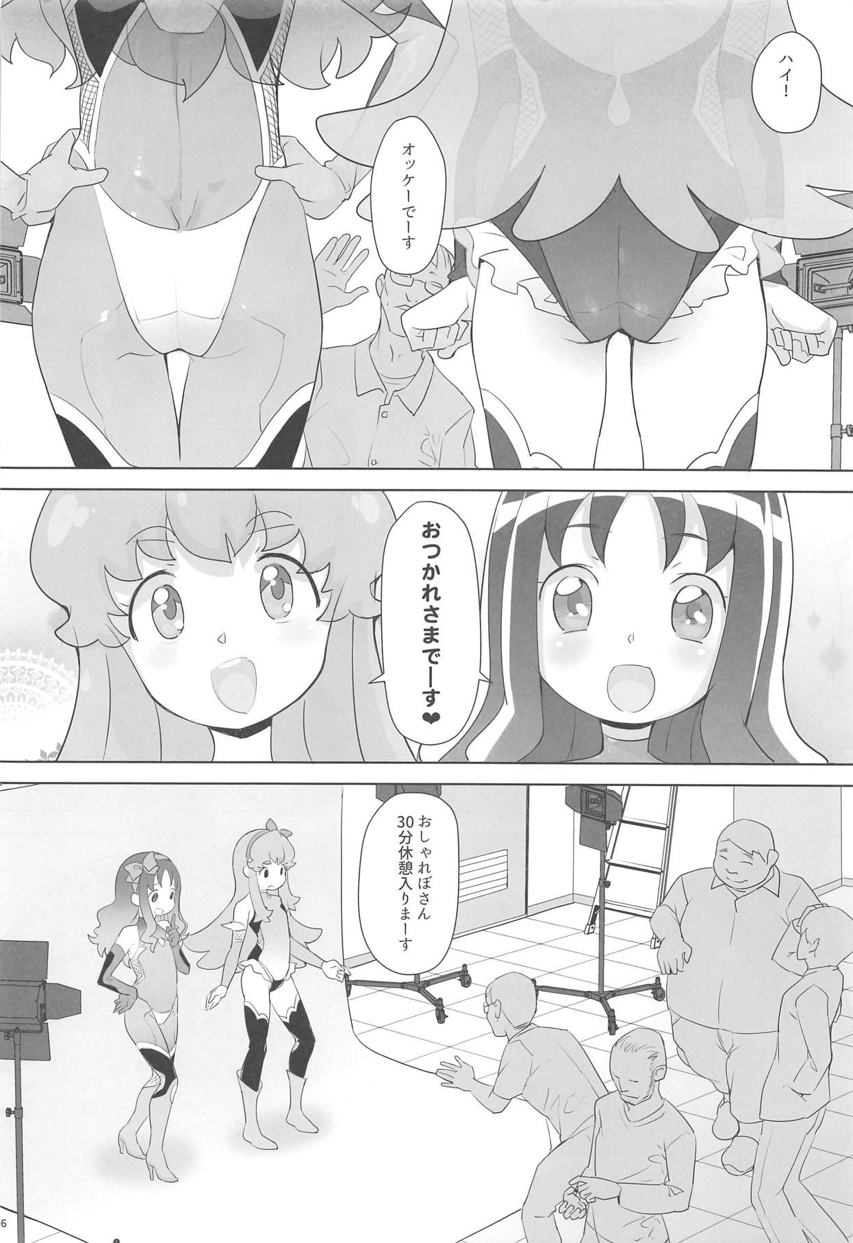 (C91) [COUNTER-CENSORSHIP (Ookami Uo)] Osharevo Taimanin Debut (HappinessCharge PreCure!, HeartCatch PreCure!)