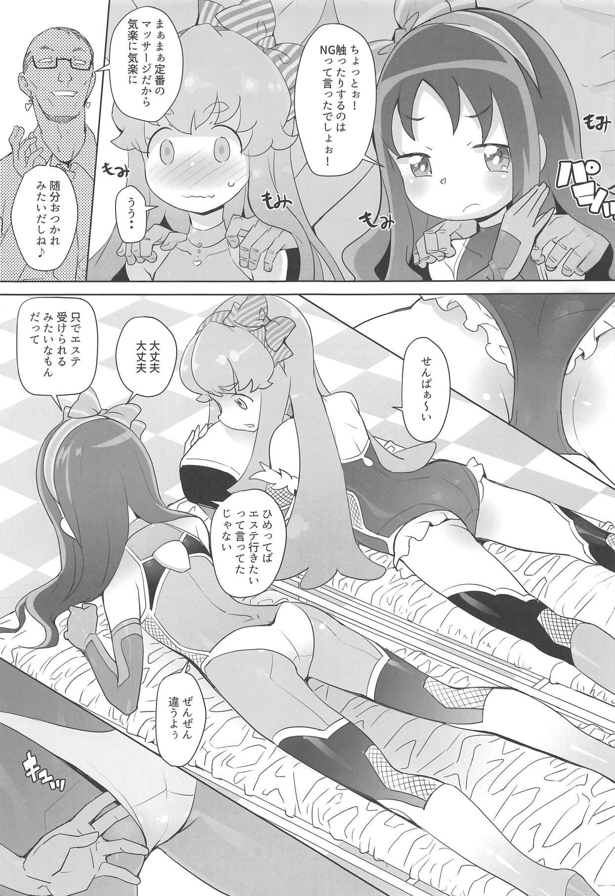 (C91) [COUNTER-CENSORSHIP (Ookami Uo)] Osharevo Taimanin Debut (HappinessCharge PreCure!, HeartCatch PreCure!)