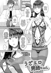 [Egami] UzaEro Onee-chan (Otokonoko HEAVEN Vol. 44) [English] [mysterymeat3] [Digital]