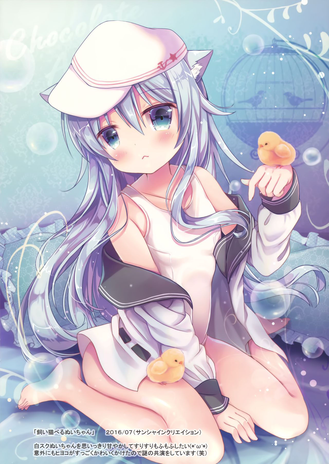 (C90) [Chocolate Addiction (Mitsuki Ponz)] Natsuiro Sanctuary (Kantai Collection -KanColle-)