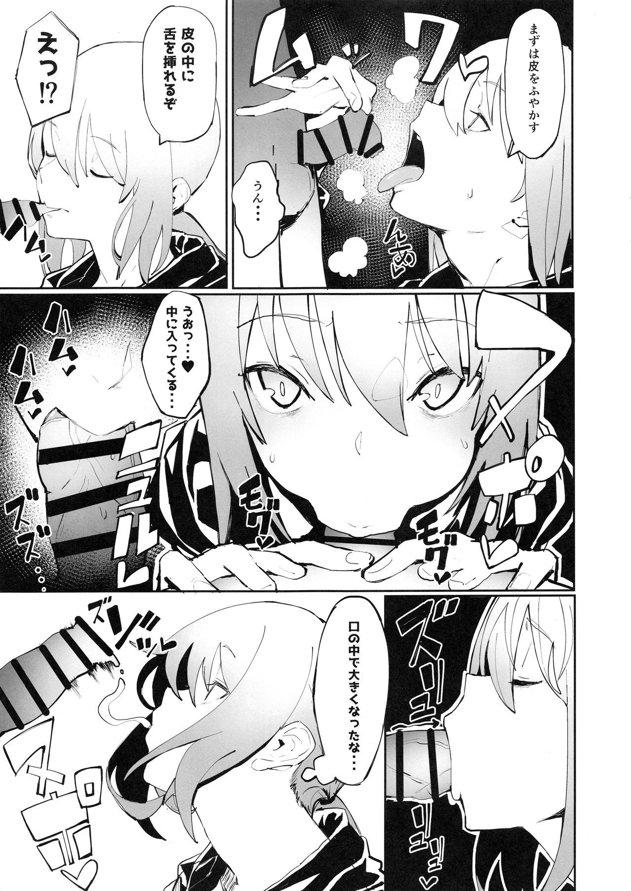 (COMIC1☆15) [Kaokaoiyan (Zikataro)] Saber Alter to Maryoku Kyoukyuu (Fate/Grand Order)