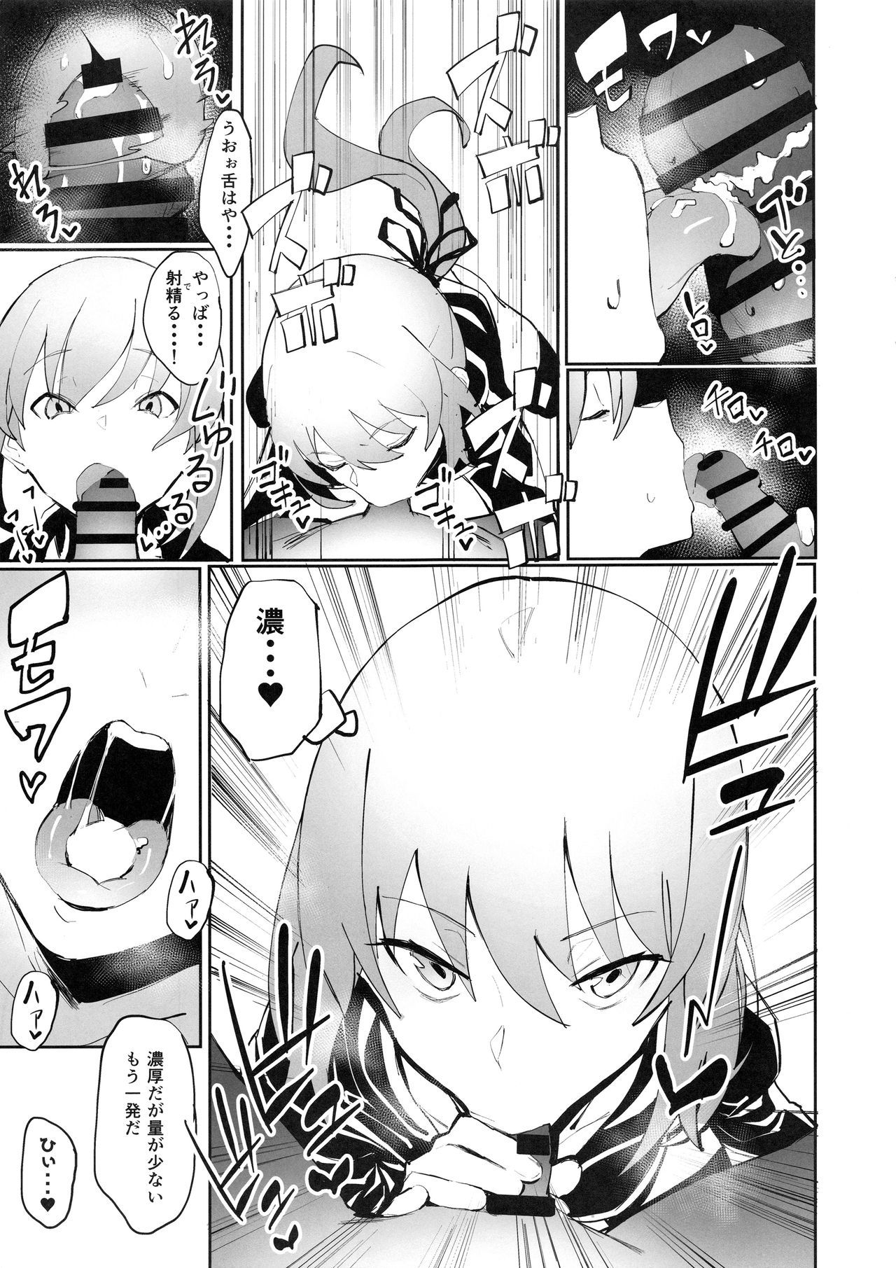 (COMIC1☆15) [Kaokaoiyan (Zikataro)] Saber Alter to Maryoku Kyoukyuu (Fate/Grand Order)