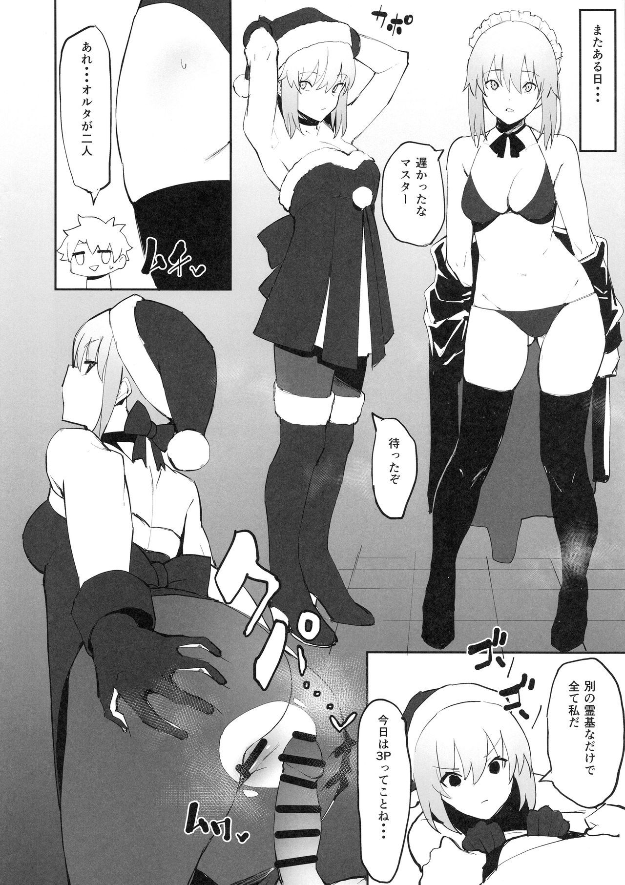 (COMIC1☆15) [Kaokaoiyan (Zikataro)] Saber Alter to Maryoku Kyoukyuu (Fate/Grand Order)