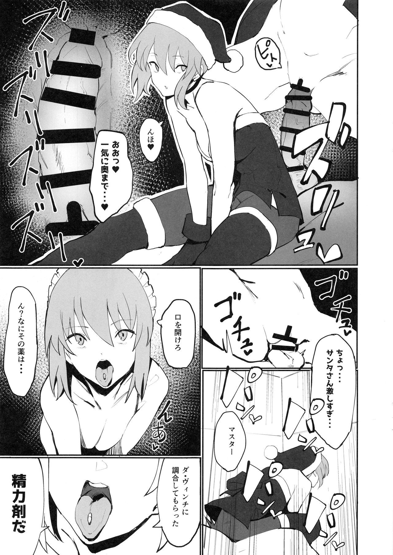 (COMIC1☆15) [Kaokaoiyan (Zikataro)] Saber Alter to Maryoku Kyoukyuu (Fate/Grand Order)