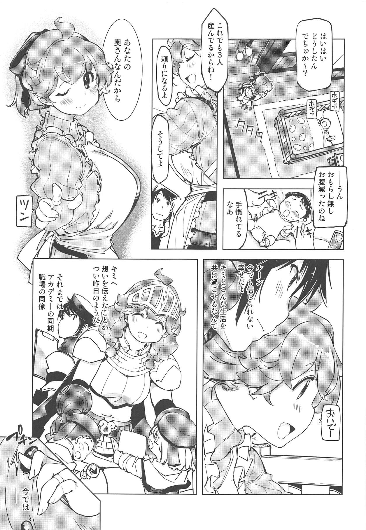 (COMIC1☆15) [Xration (mil)] Motto! x2 Onemuri Rune Sensei (Ragnarok Online)