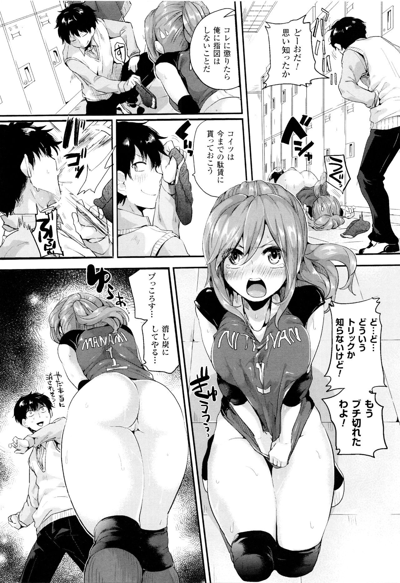 [Doumou] Esper Love (Tsuyairo Trip) [Decensored]