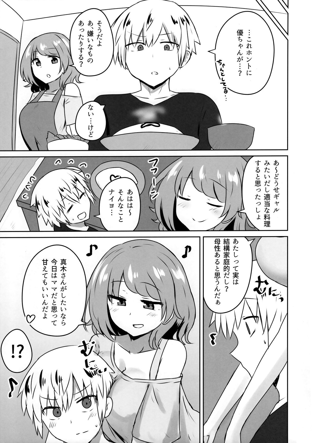 (COMIC1☆15) [Koishiya (Senshiya)] Yuujin no Gal Imouto ni Ogyaru Hanashi