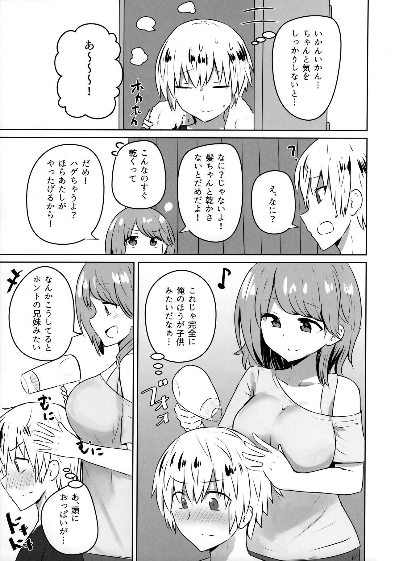 (COMIC1☆15) [Koishiya (Senshiya)] Yuujin no Gal Imouto ni Ogyaru Hanashi