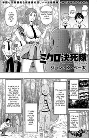 [John K. Pe-ta] Micro Kesshitai - Micro Decisive Corps (COMIC KURiBERON 2019-04 Vol. 78) [English]