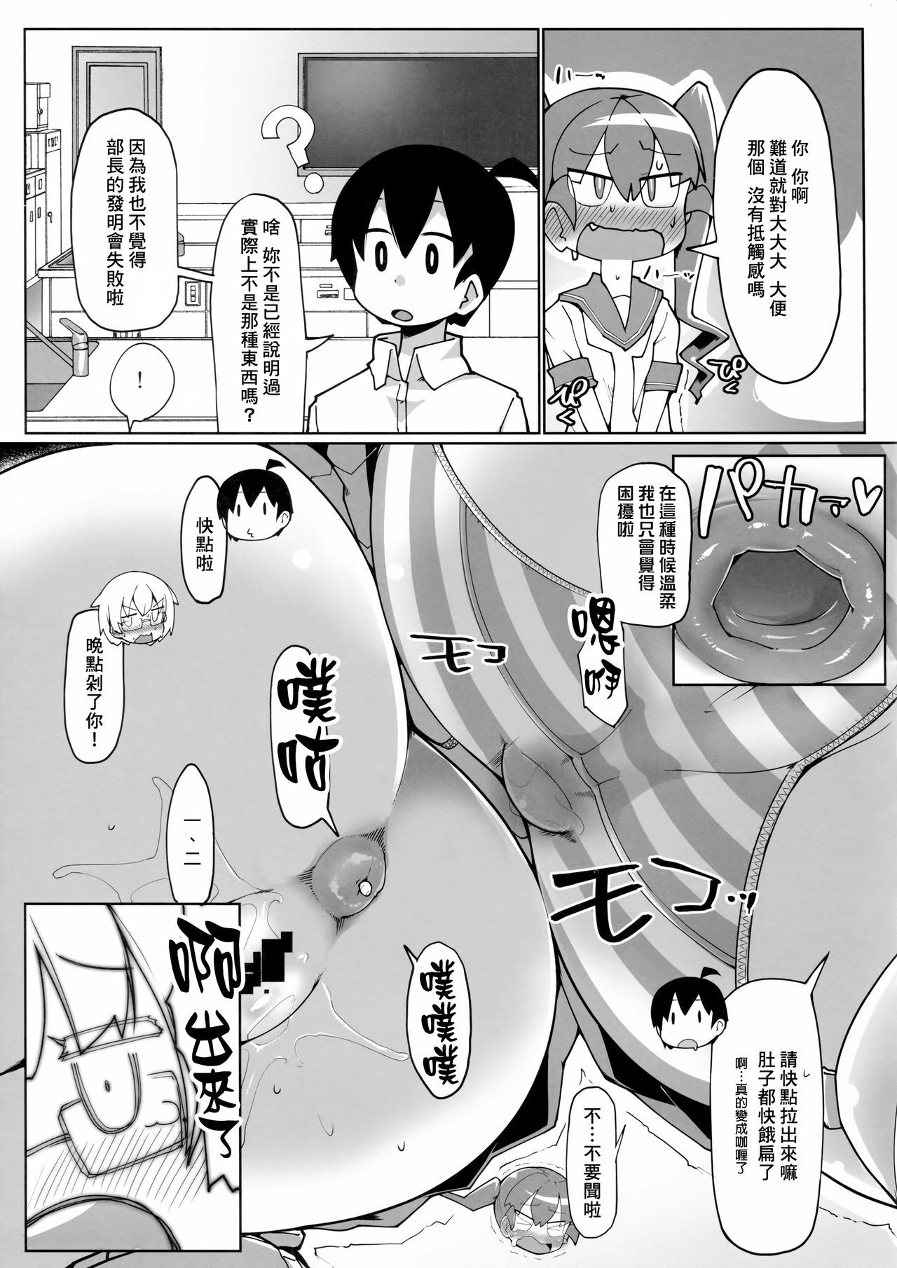 (COMIC1☆15) [Attamaro. (Kotatsu.)] Curry Aji no Curry (Ueno-san wa Bukiyou) [Chinese] [臭鼬娘漢化組]