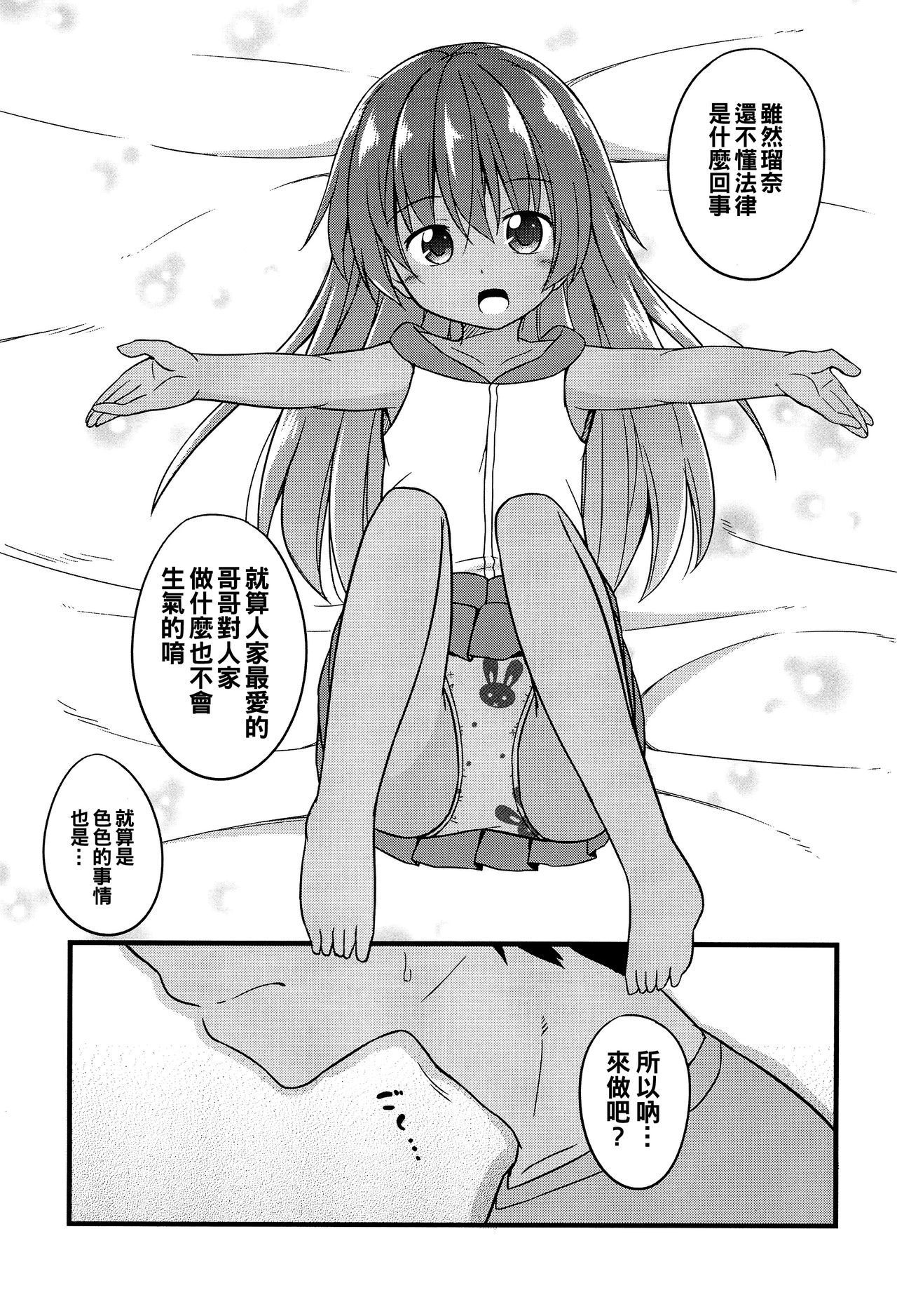 (COMITIA120) [Tonzura Douchuu (Kazawa)] Chiisana Koibito wa Komugiiro [Chinese] [oo君個人漢化]