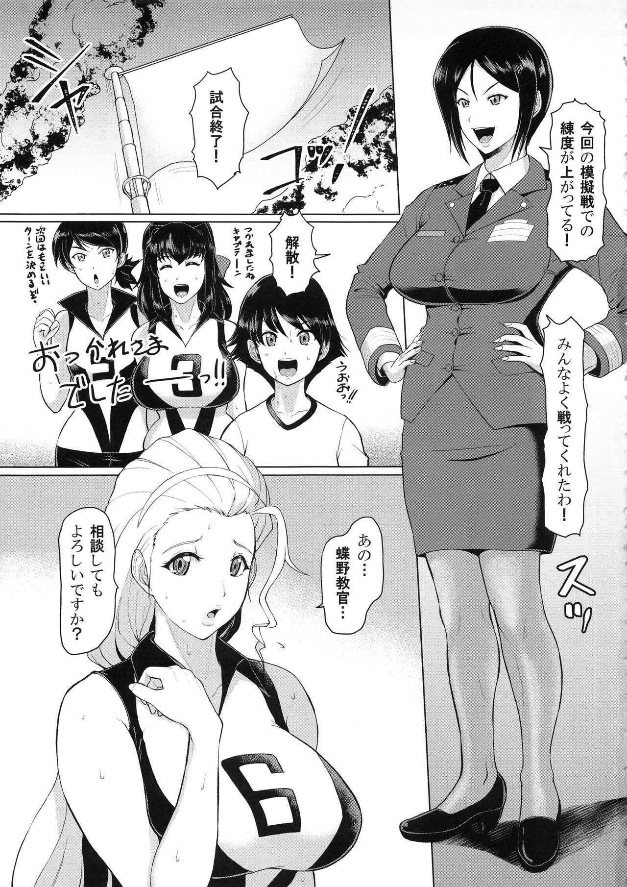 (CT33) [SERIOUS GRAPHICS (ICE)] ICE BOXXX 24 (Girls und Panzer)