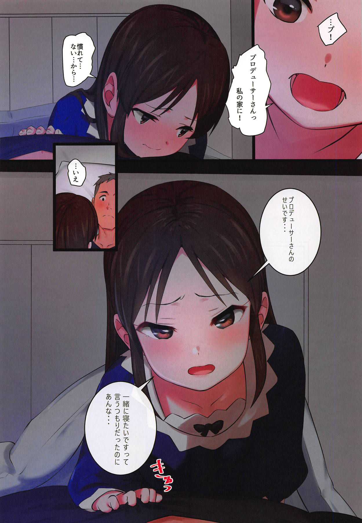 (COMIC1☆15) [Pettan Doujou (PettanP)] Arisu to Hitoban Sugosu Hon (THE IDOLM@STER CINDERELLA GIRLS)