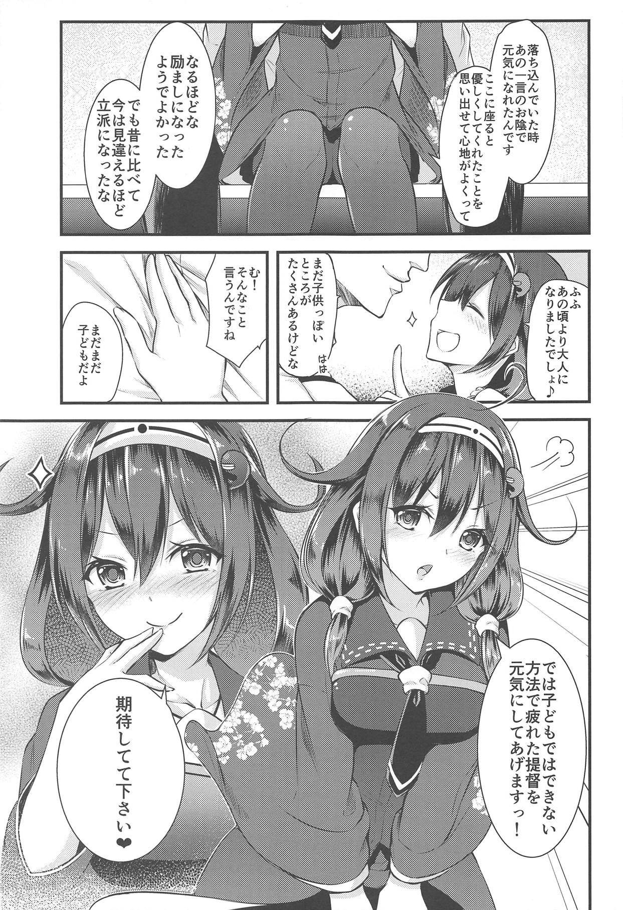 (C90) [Mizutofu (Suishin Tenra)] Teitoku no Osoba ni Zutto (Kantai Collection -KanColle-)