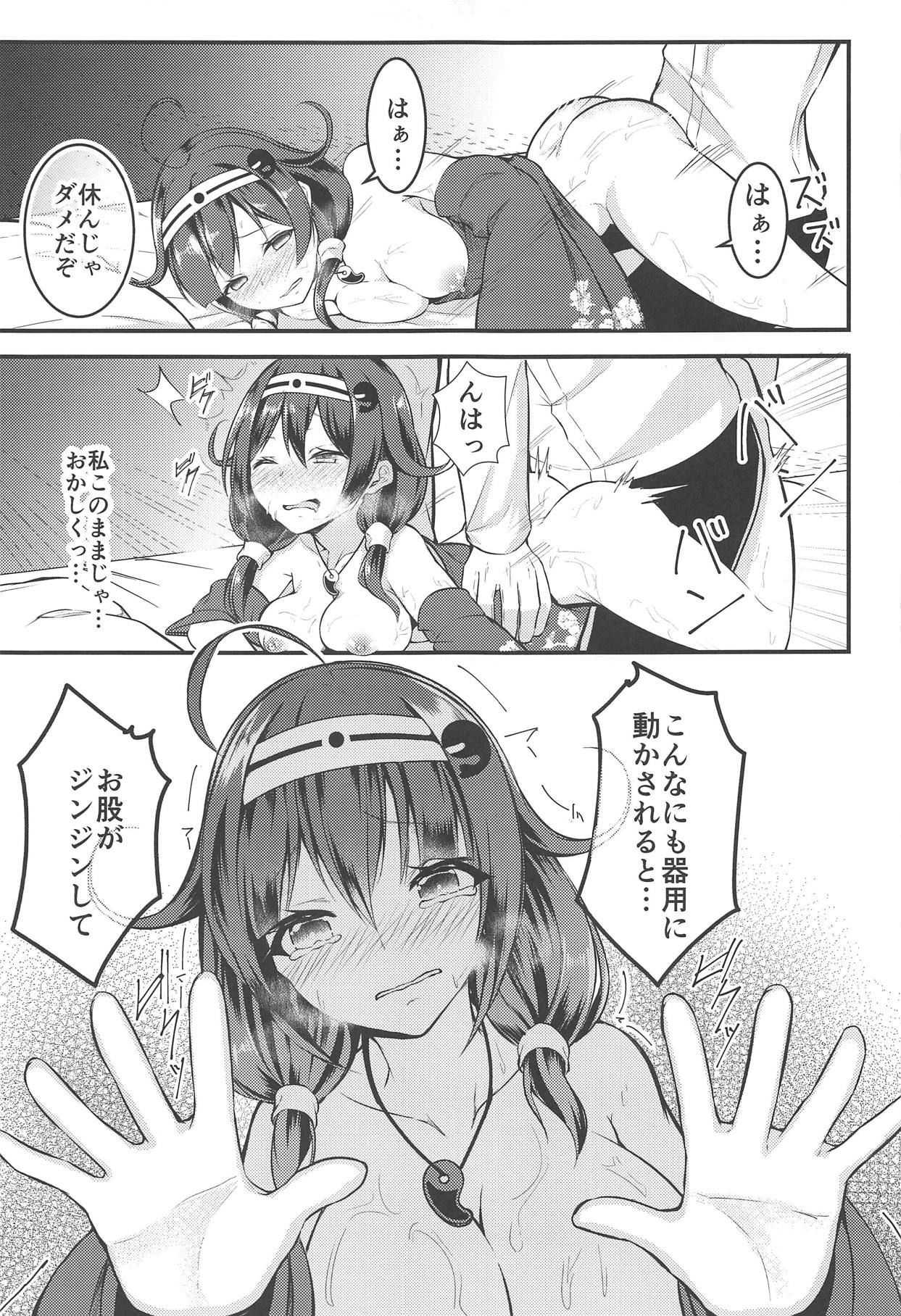 (C90) [Mizutofu (Suishin Tenra)] Teitoku no Osoba ni Zutto (Kantai Collection -KanColle-)