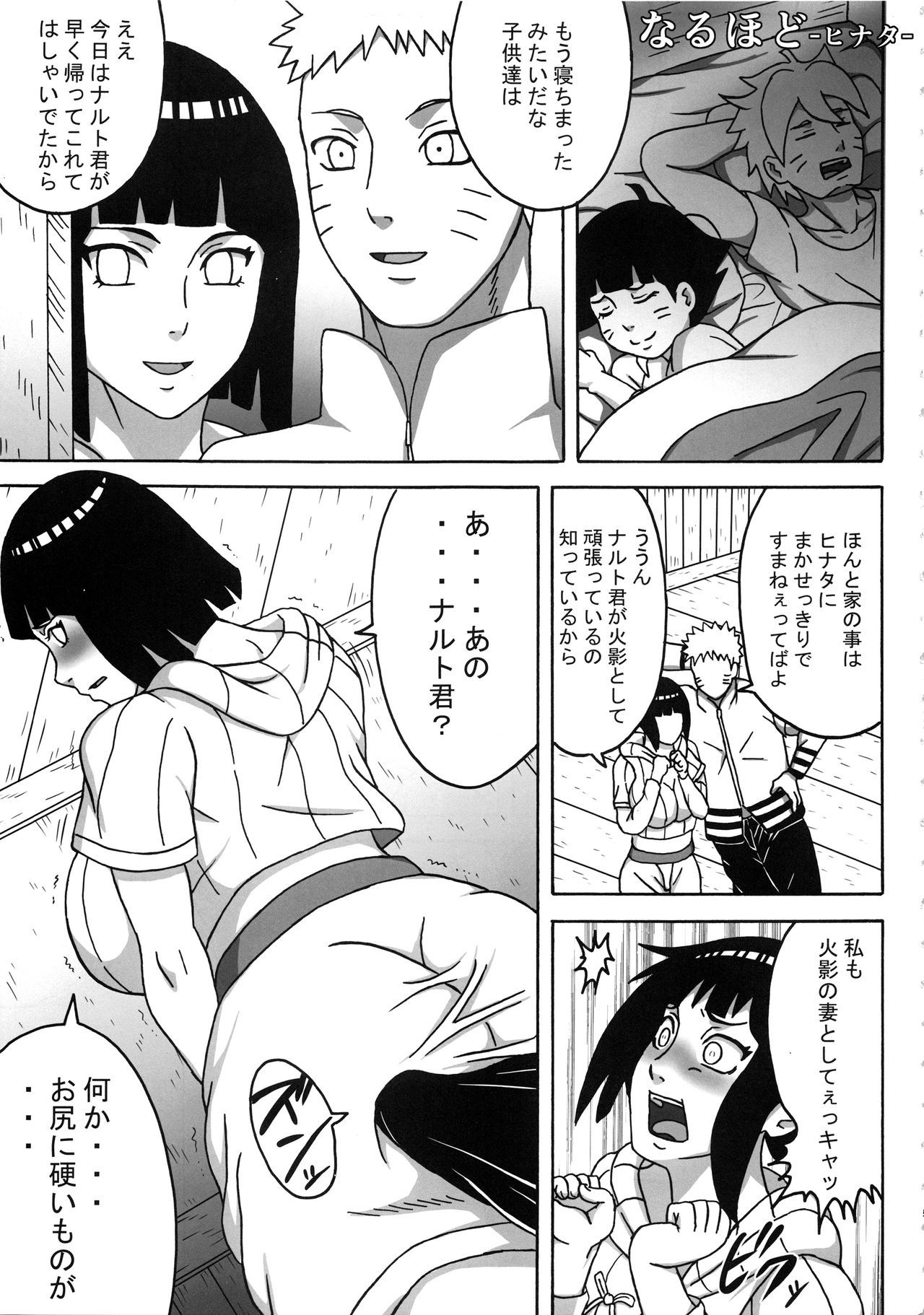 (C95) [Pukkara-dou (Various)] Uzumaki-san ni Omotenashi (Naruto)