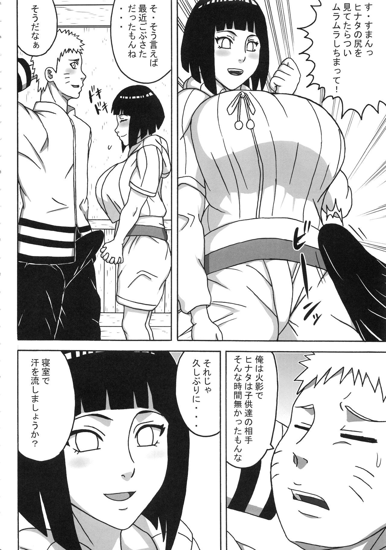 (C95) [Pukkara-dou (Various)] Uzumaki-san ni Omotenashi (Naruto)