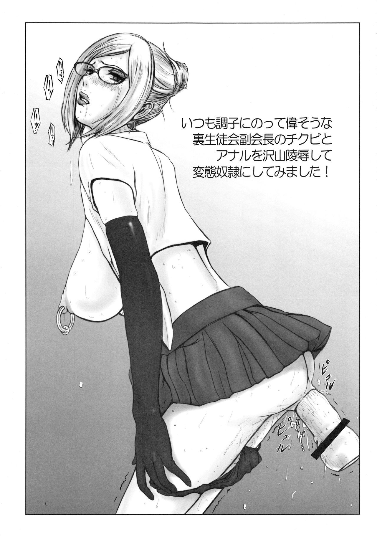 (C91) [K.A.D (Devukura Bakao, Rocket Okaboshi)] Prison In Pink&Anal School (Prison School, Fujiyama-san wa Shishunki)