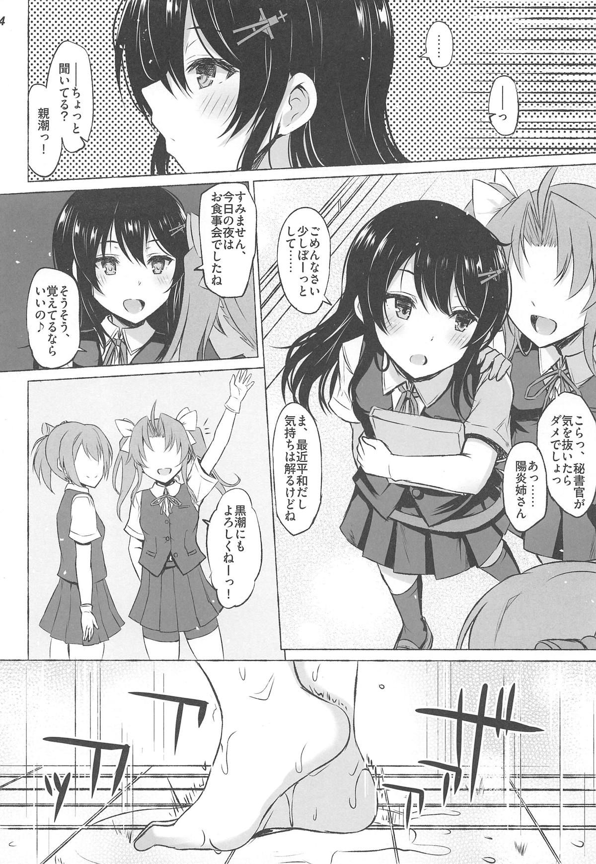 (COMIC1☆15) [INST (Interstellar)] TRY ME (Kantai Collection -KanColle-)