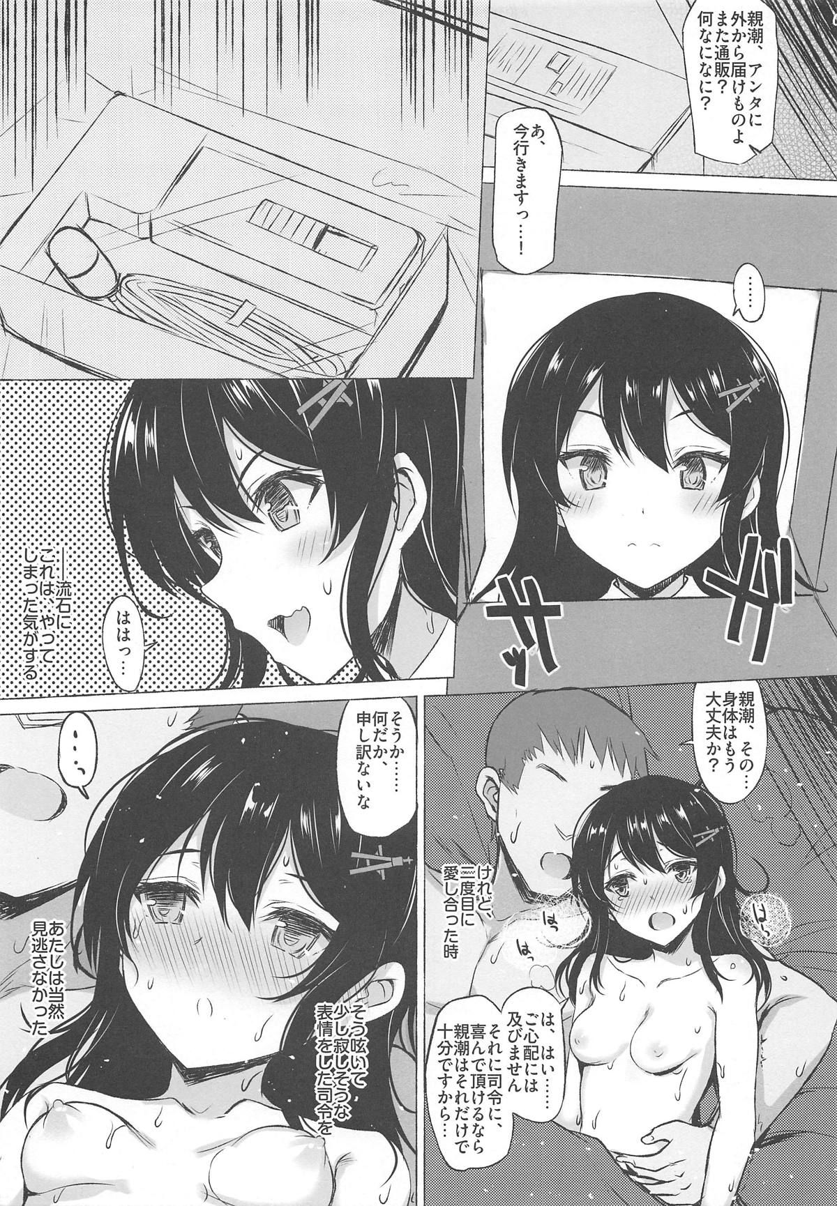 (COMIC1☆15) [INST (Interstellar)] TRY ME (Kantai Collection -KanColle-)