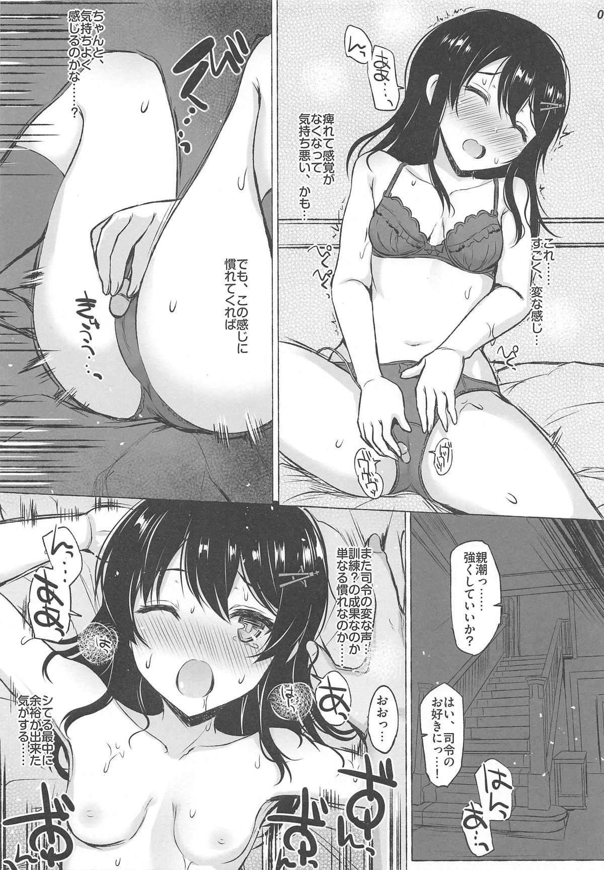 (COMIC1☆15) [INST (Interstellar)] TRY ME (Kantai Collection -KanColle-)