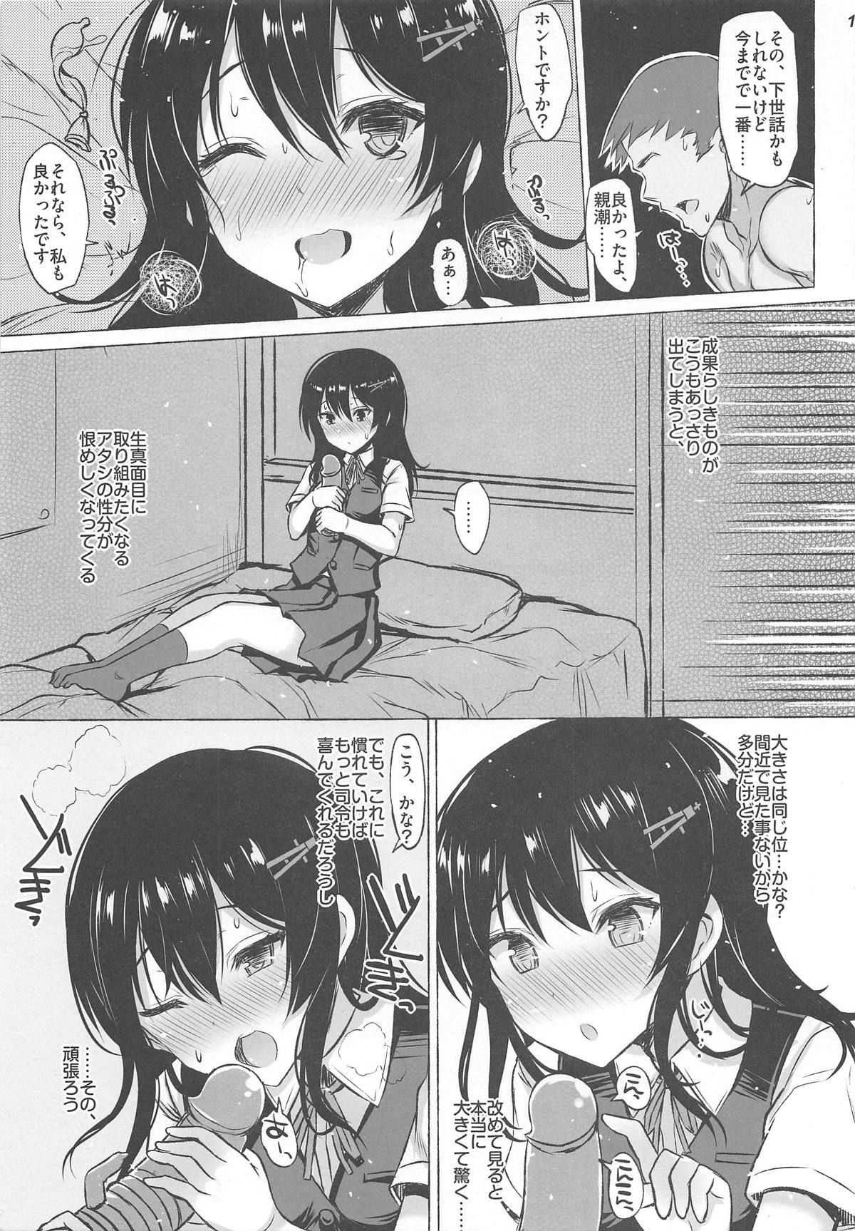 (COMIC1☆15) [INST (Interstellar)] TRY ME (Kantai Collection -KanColle-)