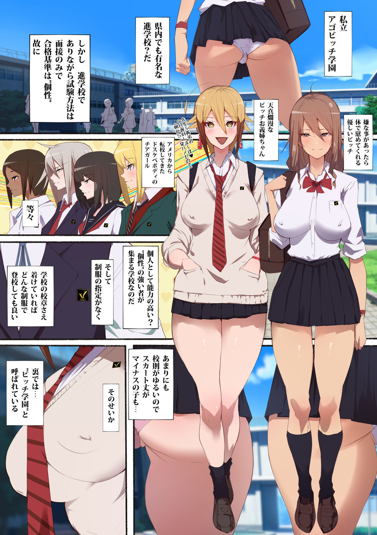 [Aikokusha (Agobitch Nee-san)] Seifuku Bishoujo Cheer Girl Ee!? Kyuukyoku Shirigaru Onna Futatabi!! Koi wa Moumoku! Dosukebe Cheer Girl-chan to Yakyuubu-kun dattee?