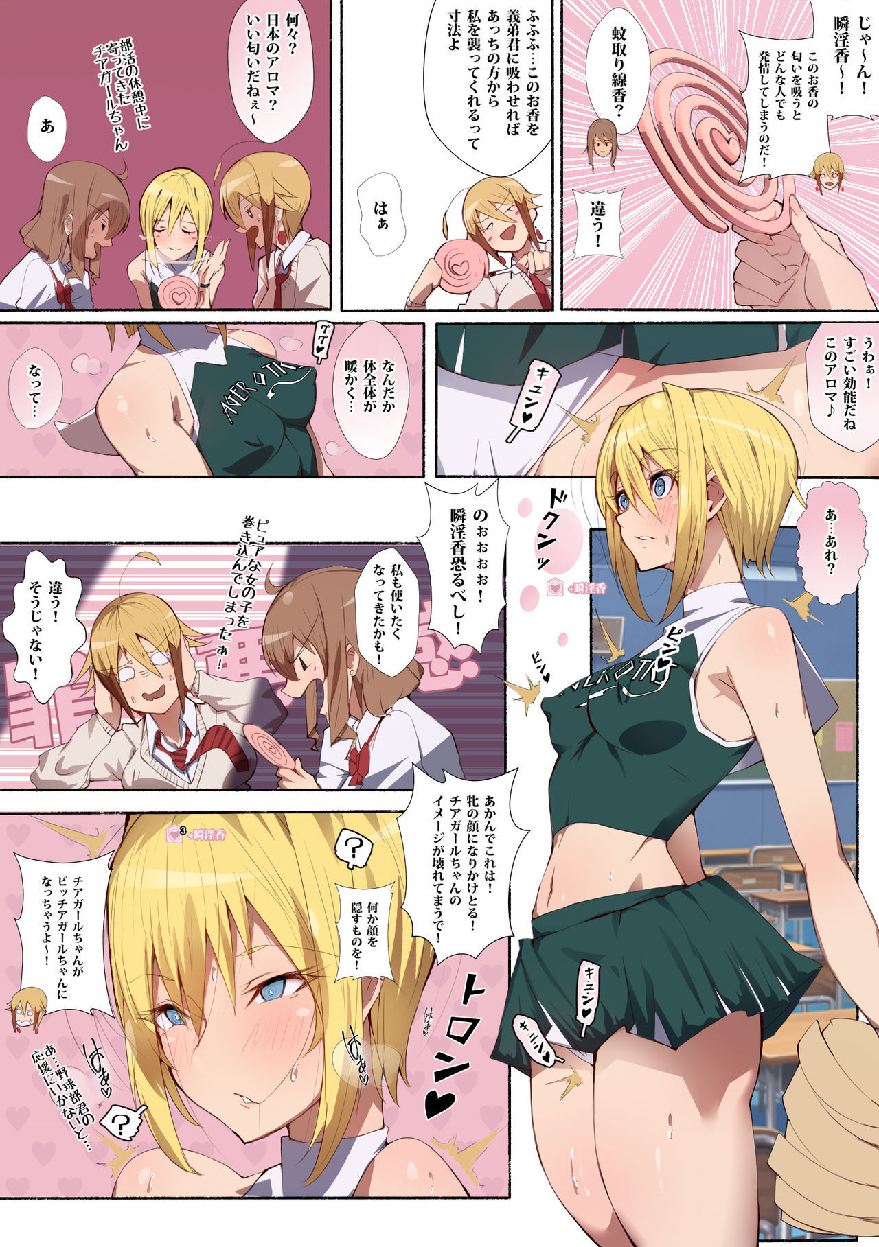 [Aikokusha (Agobitch Nee-san)] Seifuku Bishoujo Cheer Girl Ee!? Kyuukyoku Shirigaru Onna Futatabi!! Koi wa Moumoku! Dosukebe Cheer Girl-chan to Yakyuubu-kun dattee?