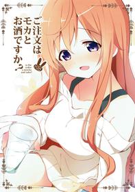 (C93) [Sekine (Sekine Hajime)] Gochuumon wa Mocha to Osake desu ka? (Gochuumon wa Usagi desu ka?) [Korean]