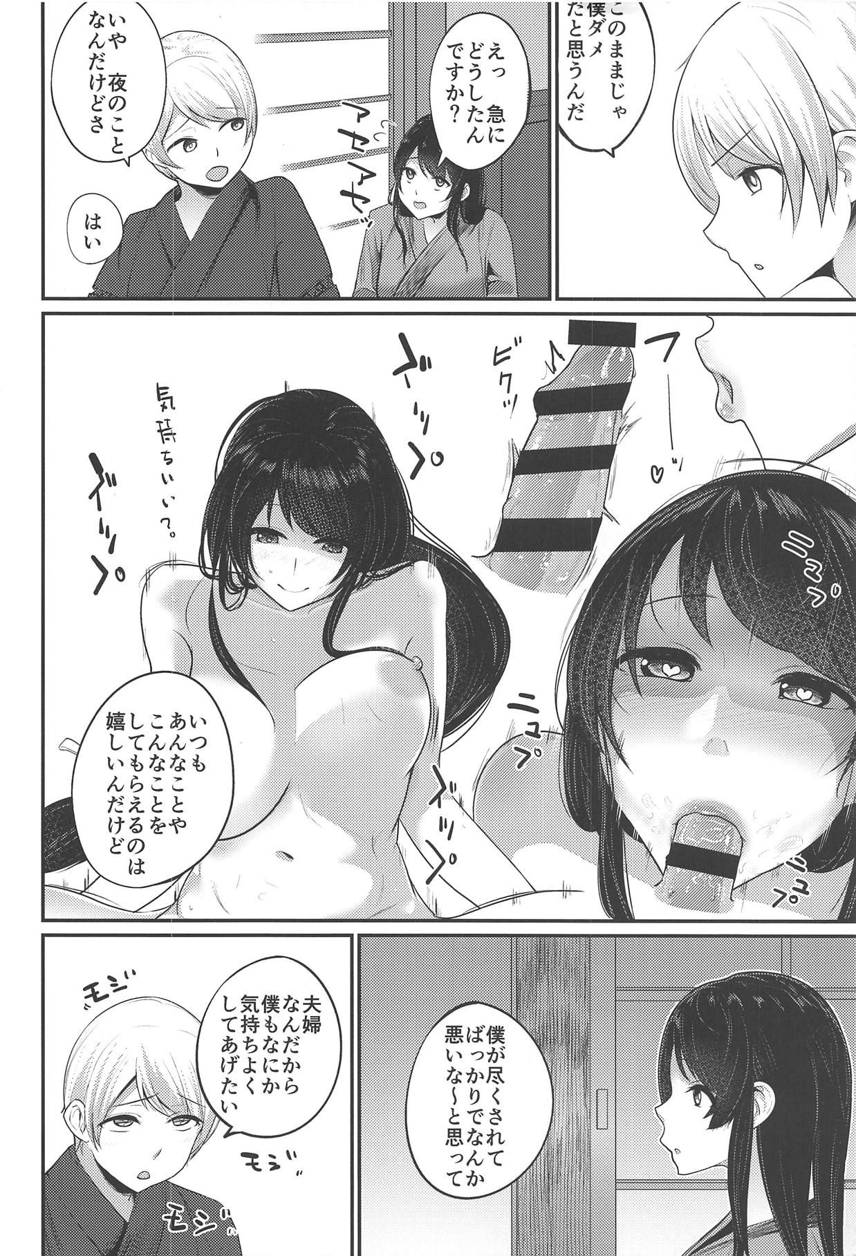 (C90) [Inomaru (Kayanoi Ino)] Fusou Nee-sama no Oneshota Kon 2 (Kantai Collection -KanColle-)