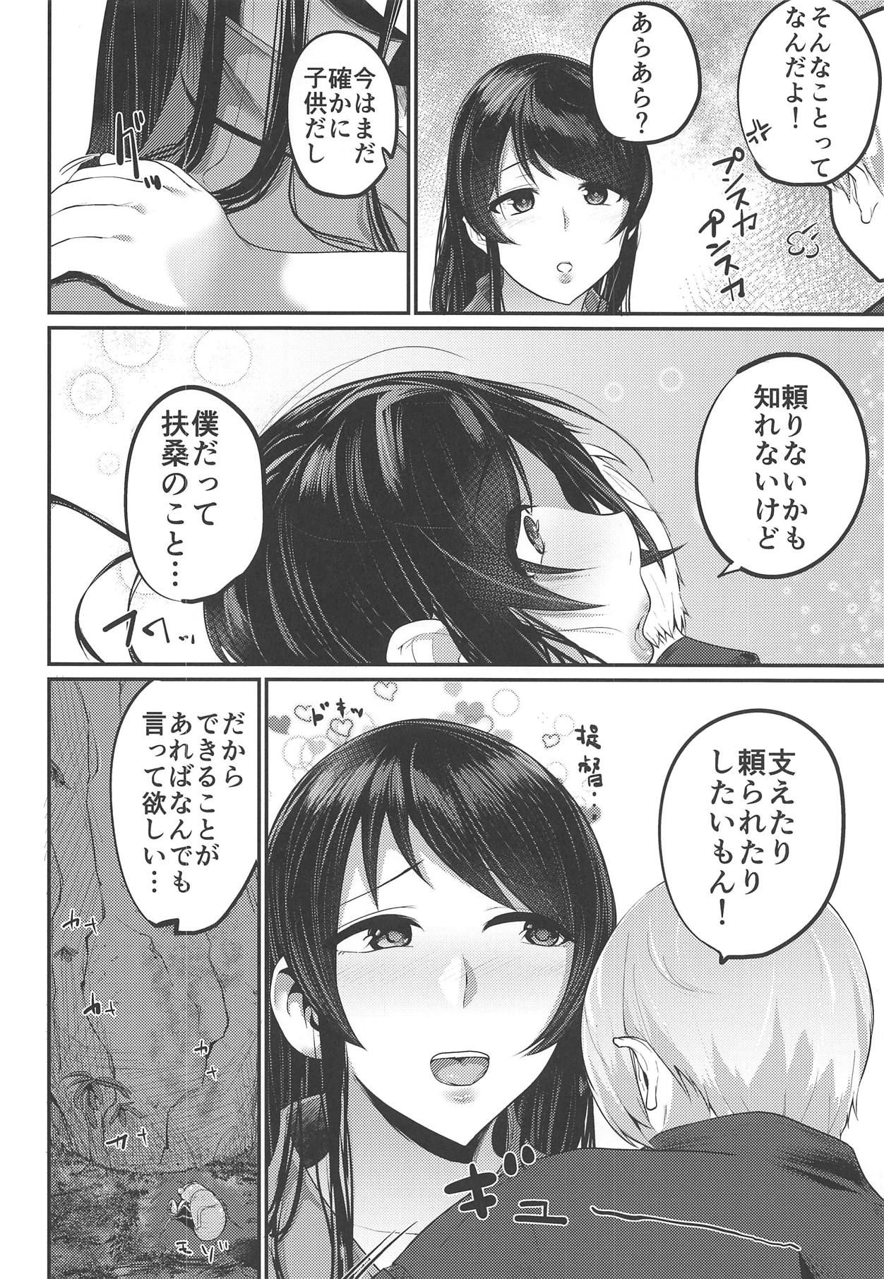 (C90) [Inomaru (Kayanoi Ino)] Fusou Nee-sama no Oneshota Kon 2 (Kantai Collection -KanColle-)