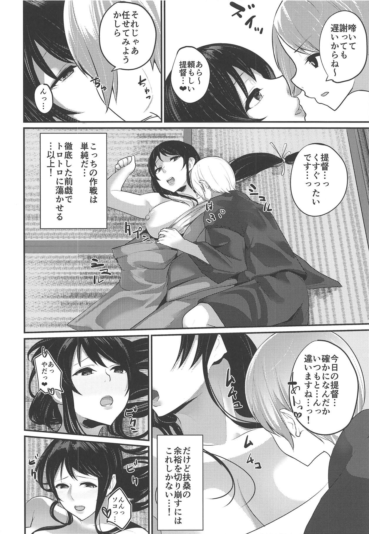 (C90) [Inomaru (Kayanoi Ino)] Fusou Nee-sama no Oneshota Kon 2 (Kantai Collection -KanColle-)