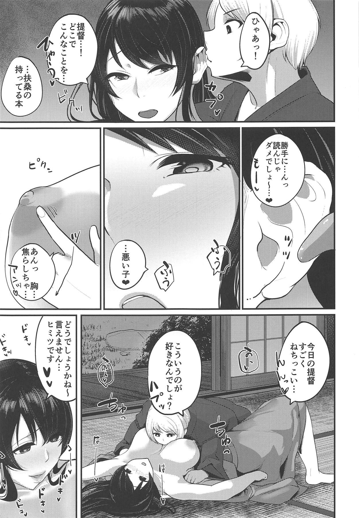 (C90) [Inomaru (Kayanoi Ino)] Fusou Nee-sama no Oneshota Kon 2 (Kantai Collection -KanColle-)